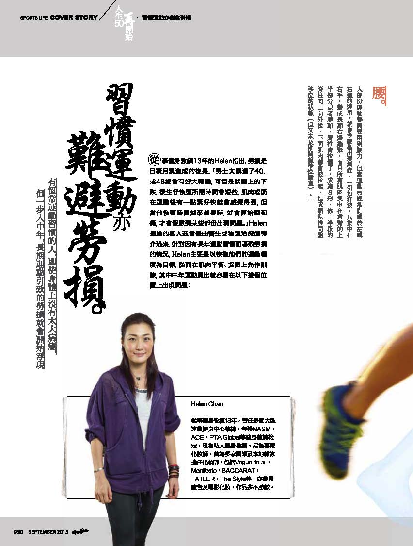 1509 sportsoho_Helen Chan_Page_1.jpg image